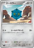 Bronzor (078/106) - SV8 Super Electric Breaker