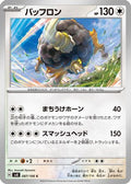 Bouffalant (087/106) - SV8 Super Electric Breaker