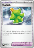 Babiri Berry (100/106) - SV8 Super Electric Breaker