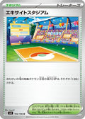 Exciting Stadium (105/106) - SV8 Super Electric Breaker