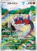 Koraidon - 049/SV-P (049/SV-P) - SVP Promotional Cards Holofoil