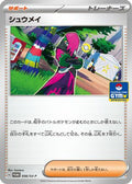 Atticus - 056/SV-P (056/SV-P) - SVP Promotional Cards