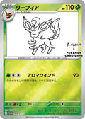Leafeon - 068/SV-P (068/SV-P) - SVP Promotional Cards Holofoil