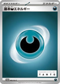 Basic Darkness Energy - 085/SV-P (085/SV-P) - SVP Promotional Cards