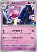 Tinkaton - 114/SV-P (114/SV-P) - SVP Promotional Cards