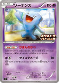 Wobbuffet - 131/SV-P (131/SV-P) - SVP Promotional Cards