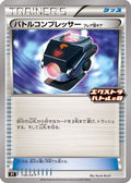Battle Compressor - 136/SV-P (136/SV-P) - SVP Promotional Cards