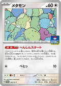 Ditto - 166/SV-P (166/SV-P) - SVP Promotional Cards