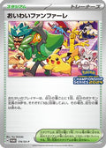 Celebration Fanfare - 174/SV-P (174/SV-P) - SVP Promotional Cards