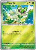 Sprigatito - 213/SV-P (213/SV-P) - SVP Promotional Cards Holofoil