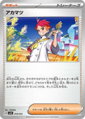 Crispin (018/022) - SV Ceruledge ex Stellar Tera Type Starter Set