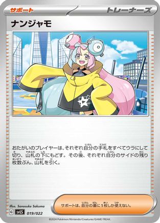 Iono (019/022) - SV Ceruledge ex Stellar Tera Type Starter Set
