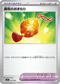Bravery Charm (027/044) - SV Stellar Miracle Deck Build Box