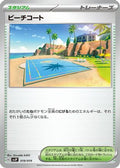 Beach Court (019/019) - SV ChienPao ex Battle Master Deck