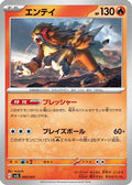 Entei (005/021) - SV Terastal Charizard ex Battle Master Deck