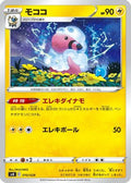 Flaaffy (010/028) - SV Premium Trainer Box ex