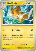Pawmot (009/021) - SV ex Starter Set Pikachu ex  Pawmot