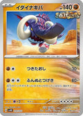 Great Tusk (010/053) - SV Ancient Koraidon ex Starter Deck  Build Set