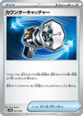 Counter Catcher (021/053) - SV Ancient Koraidon ex Starter Deck  Build Set