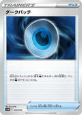 Dark Patch (024/053) - SV Ancient Koraidon ex Starter Deck  Build Set
