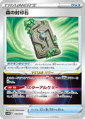 Forest Seal Stone (036/053) - SV Ancient Koraidon ex Starter Deck  Build Set