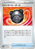 Hisuian Heavy Ball (029/053) - SV Future Miraidon ex Starter Deck  Build Set