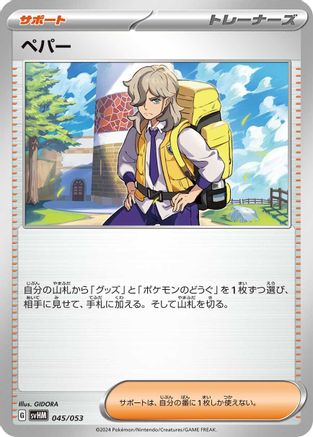 Arven (045/053) - SV Future Miraidon ex Starter Deck  Build Set