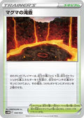 Magma Basin (050/053) - SV Future Miraidon ex Starter Deck  Build Set