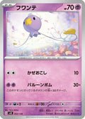 Drifloon (052/139) - SV ex Start Decks