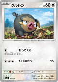 Lechonk - 101/139 (101/139) - SV ex Start Decks