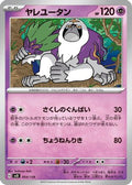 Oranguru (054/139) - SV ex Start Decks