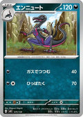 Salazzle (075/139) - SV ex Start Decks