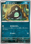 Shroodle (078/139) - SV ex Start Decks
