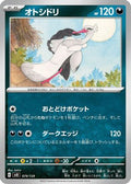Bombirdier (079/139) - SV ex Start Decks