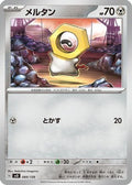 Meltan (084/139) - SV ex Start Decks