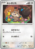 Skwovet (099/139) - SV ex Start Decks