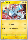 Magnemite (036/139) - SV ex Start Decks