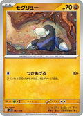 Drilbur (061/139) - SV ex Start Decks