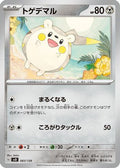 Togedemaru (083/139) - SV ex Start Decks