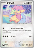 Audino (097/139) - SV ex Start Decks
