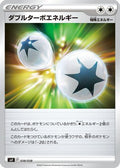 Double Turbo Energy (038/038) - SV Ruler of the Black Flame Deck Build Box