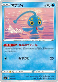 Manaphy (003/038) - SV Ruler of the Black Flame Deck Build Box