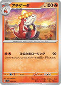 Crocalor (006/020) - SV Skeledirge ex Terastal Starter Set