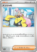 Iono (017/020) - SV Mewtwo ex Terastal Starter Set
