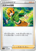 Gardenia's Vigor (040/049) - SV Venusaur Charizard  Blastoise Special Deck Set