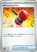Crushing Hammer (013/023) - SV ex Starter Set Quaxly  Mimikyu ex