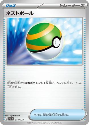 Nest Ball (014/023) - SV ex Starter Set Quaxly  Mimikyu ex
