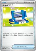 Pokegear 3.0 (016/023) - SV ex Starter Set Quaxly  Mimikyu ex