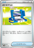 Pokegear 3.0 (017/023) - SV ex Starter Set Sprigatito  Lucario ex