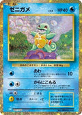 Squirtle (001/032) - Pokemon TCG Classic Blastoise Holofoil